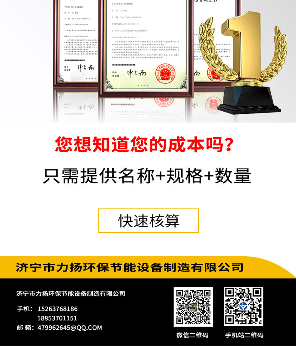 轉(zhuǎn)鼓造粒機_06.jpg