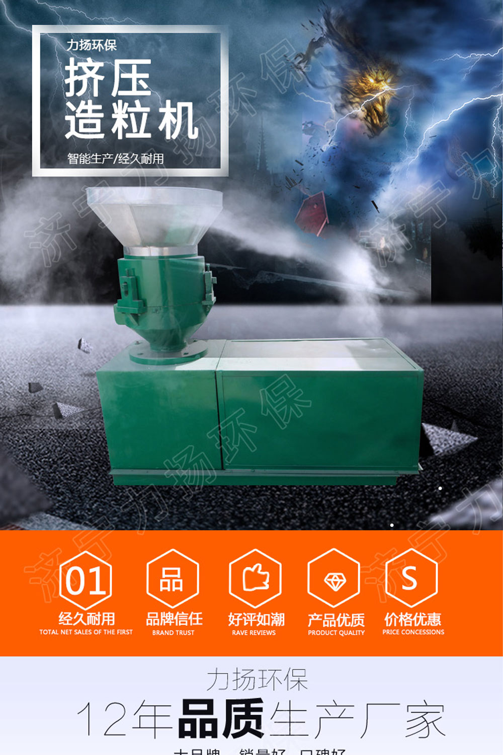 擠壓造粒機_01.jpg