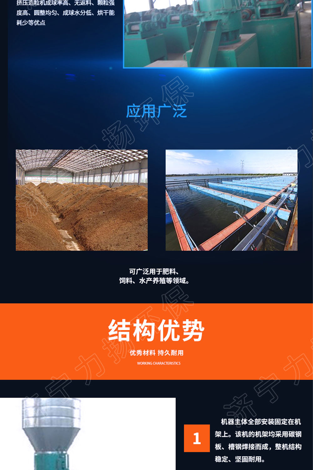 擠壓造粒機_04.jpg