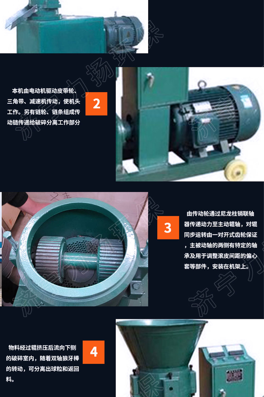擠壓造粒機_05.jpg