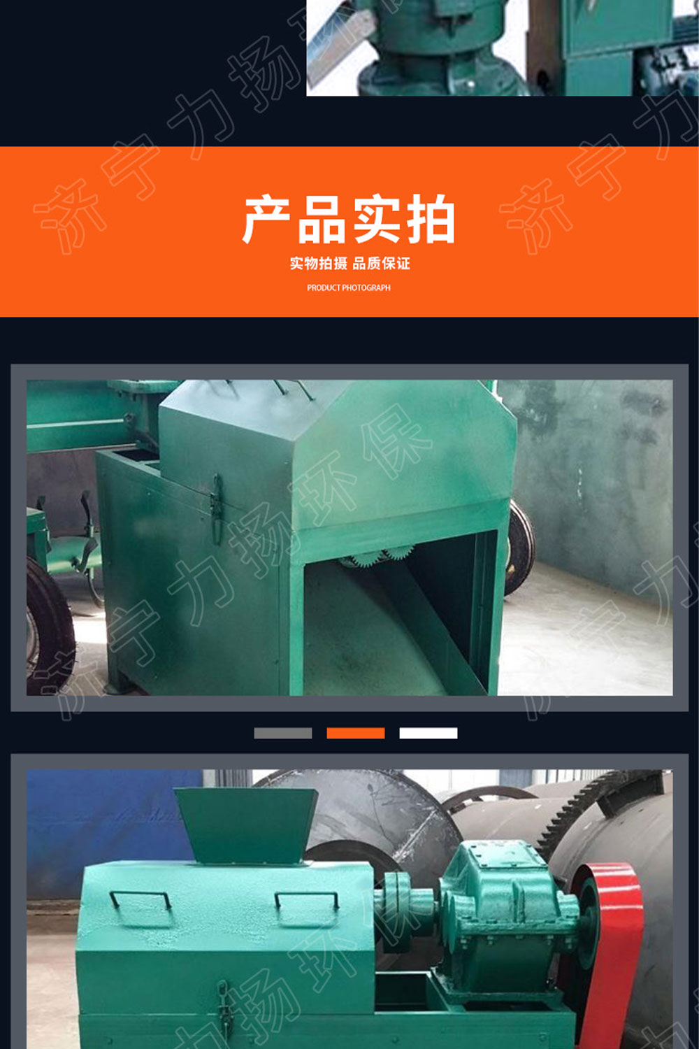 擠壓造粒機_06.jpg