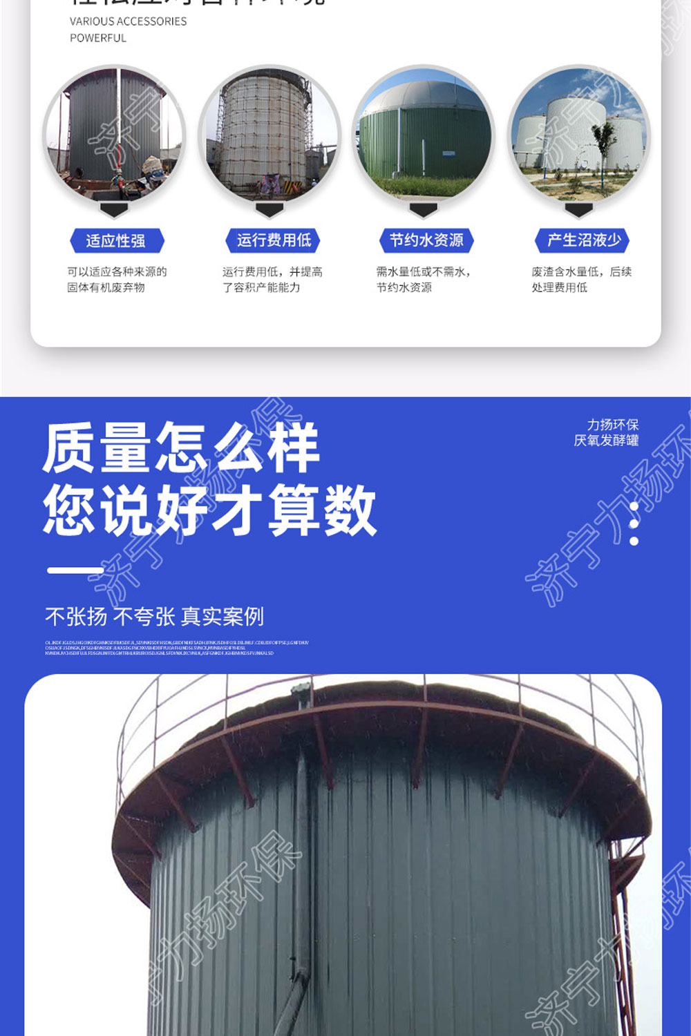厭氧發(fā)酵罐_02.jpg